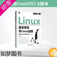 [正版]8065148|正版跟老男孩学linux运维:高性能web集群实践(上)运维架构实战老男孩Linux/Uni