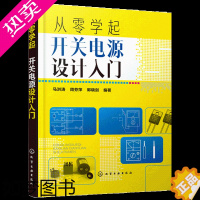 [正版]开关电源电路入门教程书籍 从零学起开关电源设计入门 开关电源实例分析详解开关电源设计流程书电气工程仪器仪表家电维