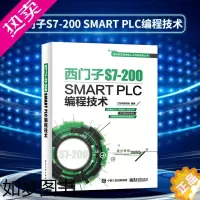 [正版]正版 西门子S7-200 SMART PLC编程技术 零基础学PLC技术书籍西门子plc书籍 西门子plcs