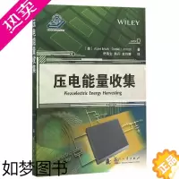 [正版]压电能量收集普通大众压电效应能量转换研究工业技术书籍