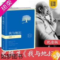 [正版]史铁生散文我与地坛 合欢树我二十一岁那年史铁生散文选命若琴弦 病隙碎笔 秋天的怀念等史铁生的书书籍文学中