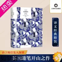 [正版]培根随笔 (译文经典) (英)弗朗西斯·培根 著 蒲隆 译 外国随笔/散文集文学 书店正版图书籍 上海译文出版社
