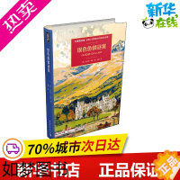 [正版]银色鱼鳞谜案 (英)安东尼·韦恩 著 朱琦 译 外国随笔/散文集文学 书店正版图书籍 中国青年出版社