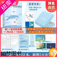 [正版][印签明信片海报]你也走了很远的路吧卢思浩 热卖5年增订本新增2万余字4篇文章 青春励志故事书籍热卖书博集天卷直