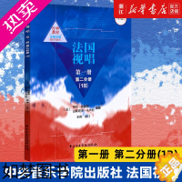 [正版][书店]法国视唱(1册2分册1B) 艺术音乐类书籍 书店图书中央音乐学院出版社 书店正版保证 艺术类书籍