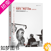 [正版]后浪电影学院《电影史:理论与实践(新修订版)》少数探讨电影史研究方法的学术著作,案例丰富有趣。