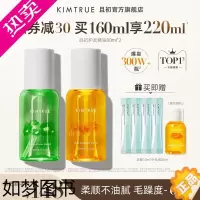 [正版]KIMTRUE且初护发精油女修护干枯防毛躁烫染头发柔顺桂花香护发油