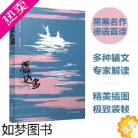 [正版]正版 黑塞精选集 悉达多 精美插图版 诺贝尔文学奖赫尔曼·黑塞诗意代表作与信仰之书 外国小说故事德国文学书籍