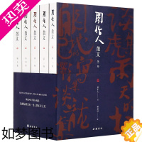 [正版][正版直发]周作人作品集 散文集全5卷岳麓书社鲁迅之弟 周作人散文全集选正版书籍小说书 中国文学彷徨故事文学名著