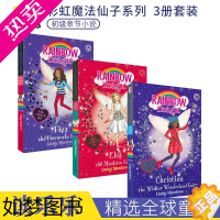 [正版]Rainbow Magic Collection 彩虹魔法仙子系列 3册套装 5岁+ 英语初级章节小说 三合一故
