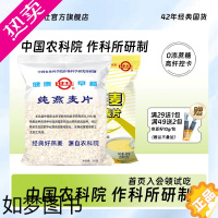 [正版]中国农科院研制世壮燕麦片健康营养早餐无添加蔗糖纯燕麦