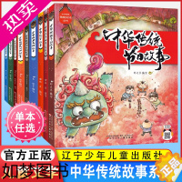 [正版]全9册中华优秀传统文化丛书 彩色注音插画版 3-6岁儿童传统国学文化阅读书籍 幼儿园宝宝启蒙早教亲子睡前故事书