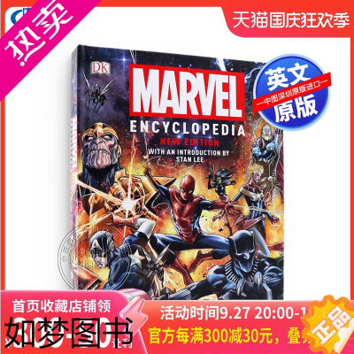 [正版]英文原版 DK新版漫威百科全书精装Marvel Encyclopedia New Edition漫画人物设定集