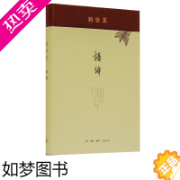 [正版][三联书店]正版 将饮茶(精装新版) 杨绛 著 当代文学散文随笔名家名作 书排行榜 细腻传神且幽默风趣 三