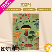 [正版][]欢迎来到博物馆系列:真菌馆 Fungarium 英文精装大开本自然图鉴 3-6-9-12岁 蘑菇蕈类科普