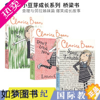 [正版]Clarice Bean 小豆芽成长系列3册套装 桥梁书章节书 Charlie and Lola姊妹篇 爆笑校园