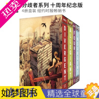 [正版]Divergent Anniversary Box Set 分歧者系列4册盒装 十周年纪念版 纽约时报书