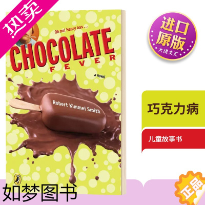 [正版]英文原版 Chocolate Fever 巧克力病 儿童读物 中年级 英文版 进口原版书籍