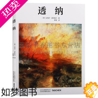 [正版]正版 艺术大师系列-透纳 Taschen透纳画集画册油画技法世界名画全集美术鉴赏欣赏临摹画册高清原作绘画艺术书籍