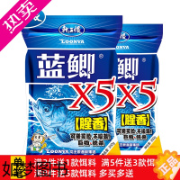 [正版]龙王恨鱼饵野战蓝鲫X5钓鱼饵料老三样野钓鲫鱼酒米窝料红虫拉丝粉