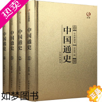 [正版]中国通史 全套4册 历史书籍先秦汉三国两晋明清史隋唐宋朝民国演义中国古代史华夏文明中华上下五千故事中国通史记