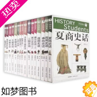 [正版][套装16册] 《经典中国通史》(16册)夏商西周春秋战国秦汉三国西晋南北朝隋唐五代宋朝元朝明朝清朝史话 朝代历