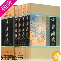 [正版]正版中华酒典/ 全套4册国学藏书关于酒的套装书籍介绍中国酒文化酒史工艺酒轻工业酿酒经酒历史酒鉴酒事中华线