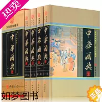 [正版]中华酒典 全套4册 轻工业酿酒工艺酒经酒历史酒鉴酒史酒事中国酒文化书籍 中华线装书局 关于酒的书籍 国学藏书套装