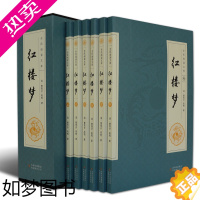 [正版] 红楼梦 全本原著套装共6册 中国古典四大名著 古典文学历史小说之作清代曹雪芹高鹗著章回体小说石头记 全民阅