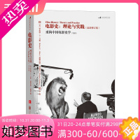 [正版]后浪正版 电影史 理论与实践 新修订版 重构中国电影史学 罗伯特艾伦著 新视角创意阐释新观点电影历史美学研究书籍