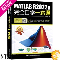 [正版]MATLAB R2022a完全自学一本通