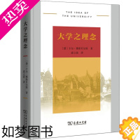 [正版]大学之理念 (德)卡尔·雅斯贝尔斯 著 邱立波 译 教育/教育普及文教 书店正版图书籍 商务印书馆