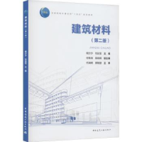 全新正版建筑材料9787112275274中国建筑工业出版社