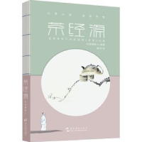 全新正版茶经源9787508547374五洲传播出版社