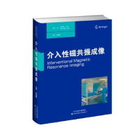 全新正版介入磁共振成像9787543334755天津科技翻译出版公司