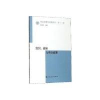 全新正版组织、健康与社会政策9787208162020上海人民出版社