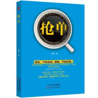 全新正版抢单9787201146706天津人民出版社