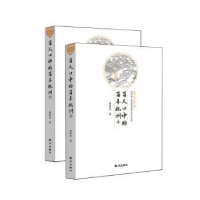 全新正版百人口中的杭州(全2册)9787556510894杭州出版社