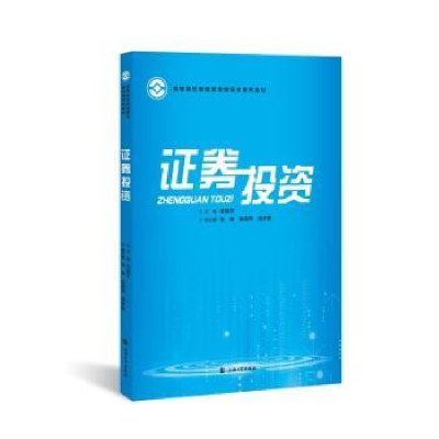 全新正版券9787567145894上海大学出版社有限公司