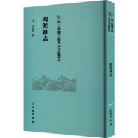 全新正版鸿泥杂志9787501079216文物出版社