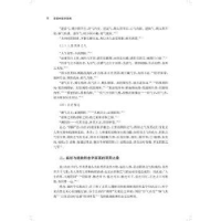 全新正版实验中医学案例9787547861851上海科学技术出版社