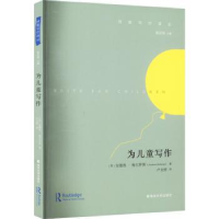 全新正版为儿童写作9787305261992南京大学出版社