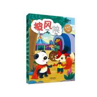 全新正版熊猫侠在行动:009:披风侠9787513105开明出版社