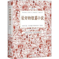 全新正版的短篇小说9787511305213中国华侨出版社