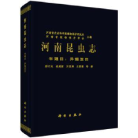 全新正版半翅目 异翅亚目9787030473301科学出版社