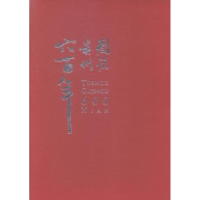全新正版图说贵州六(上下)9787221115133贵州人民出版社