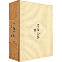 全新正版茅盾全集(日记二集41)9787546130996山社