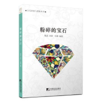 全新正版冰蜡烛9787509215944中国市场出版社