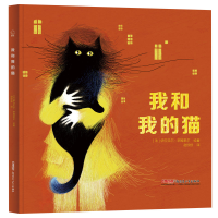 全新正版我和我的猫(精)9787559010803新疆青少年