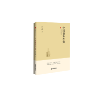 全新正版中国音乐小史(精)/中国史略丛刊9787506873437中国书籍